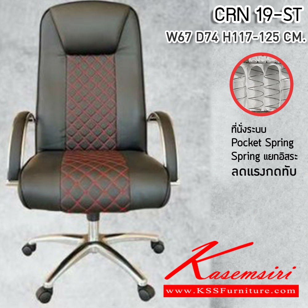 31076::CNR-137L::A CNR office chair with PU/PVC/genuine leather seat and chrome plated base, gas-lift adjustable. Dimension (WxDxH) cm : 60x64x95-103 CNR Office Chairs